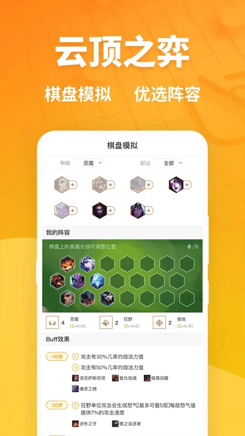 超凡电竞app软件封面