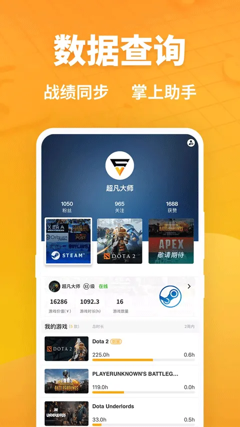 超凡电竞app软件封面