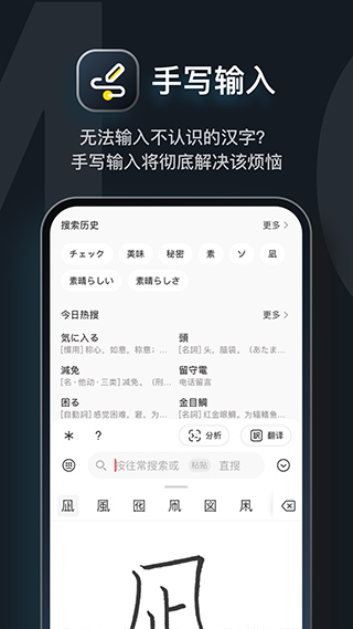 MOJi辞书软件封面