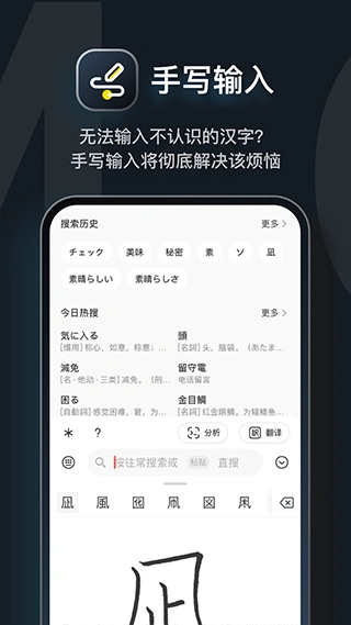 MOJi辞书软件封面