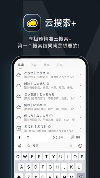 MOJi辞书软件封面