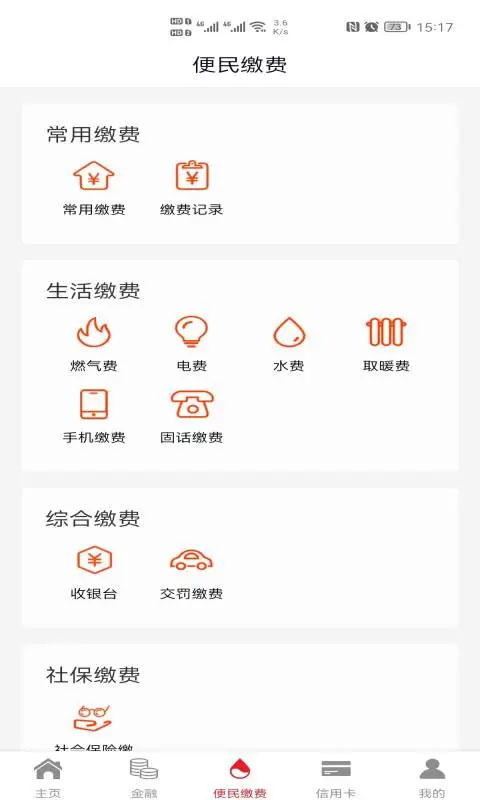 抚顺银行app软件封面