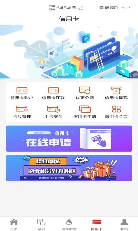 抚顺银行app软件封面