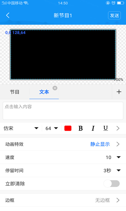 屏掌控app软件封面