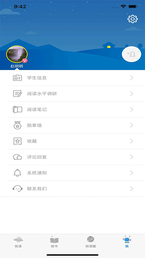 广州智慧阅读app软件封面