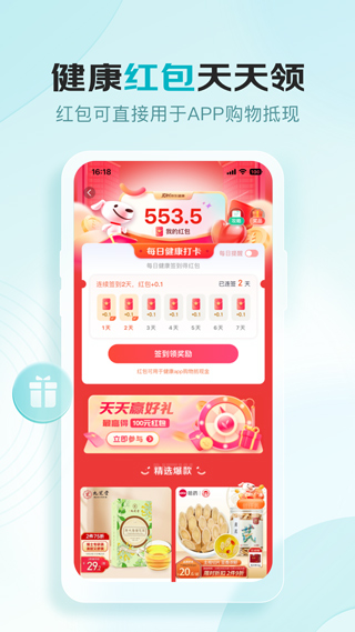 京东健康app软件封面
