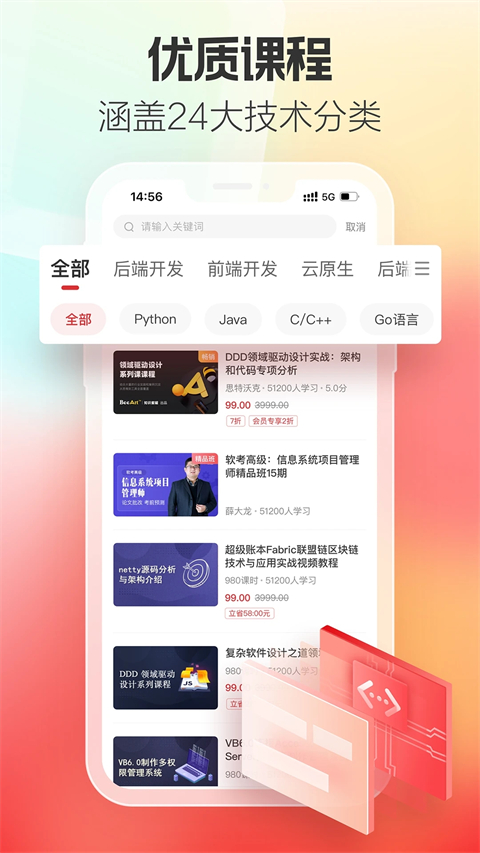 51CTO学院app第3张手机截图