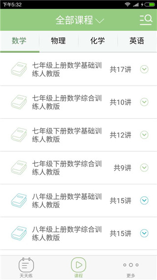 掌上家校通app软件封面