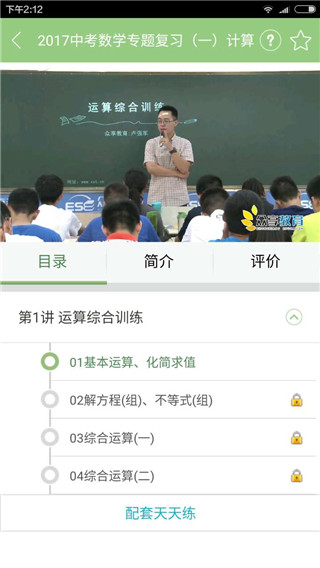 掌上家校通app软件封面