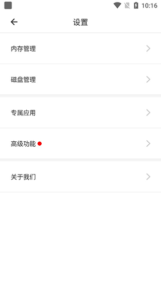 比翼双开app软件封面