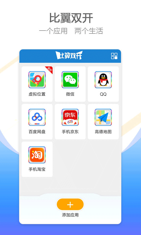 比翼双开本软件封面