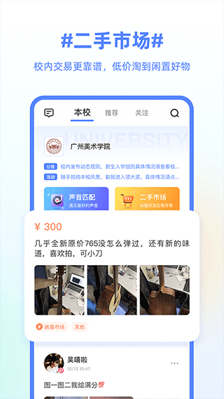 超级课程表app软件封面