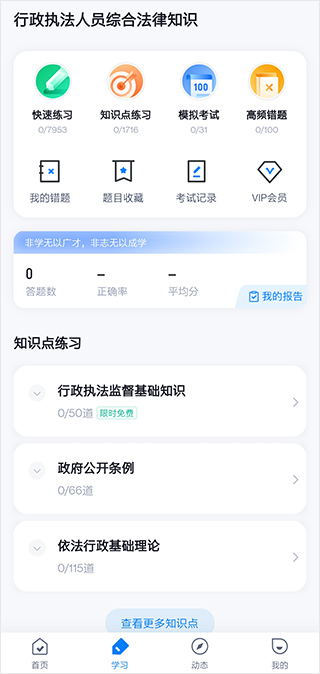 学习模块练习题目