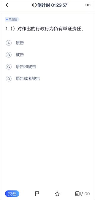 每套试卷题目不重复