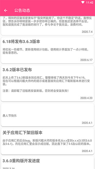 闪截大师软件封面