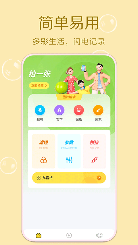 cream原质相机app软件封面