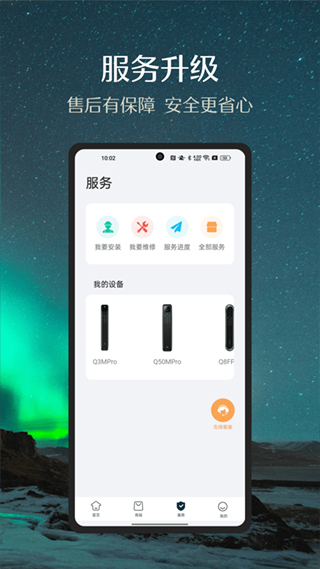 小嘀管家app软件封面