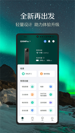 小嘀管家app软件封面