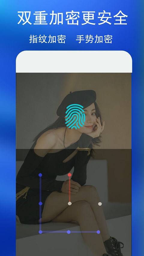 私密相册app软件封面