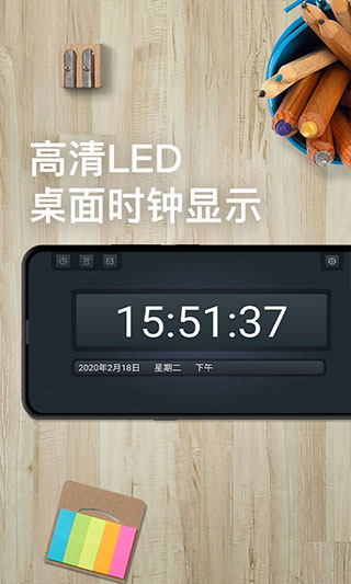 学习计时器app软件封面
