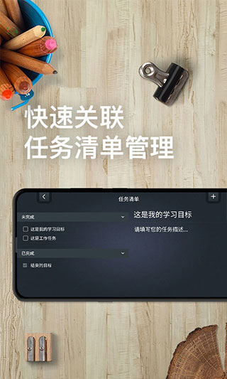 学习计时器app软件封面