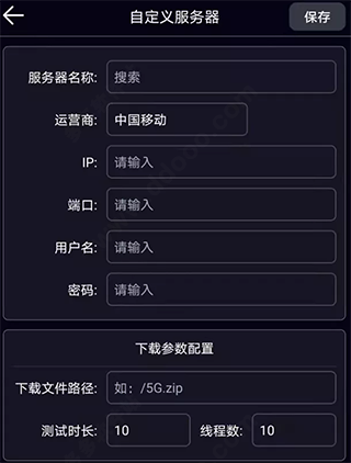 自定义服务器界面