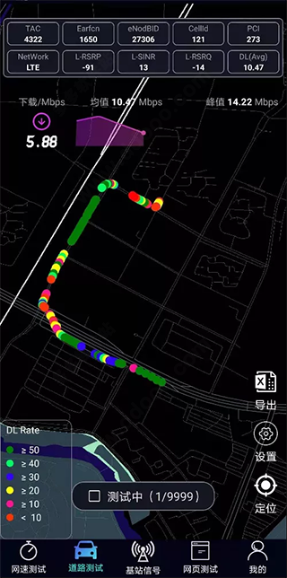 道路测试界面