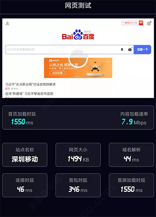 网页测试界面