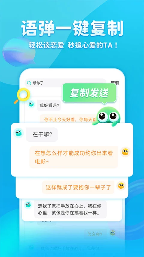 章鱼输入法app软件封面