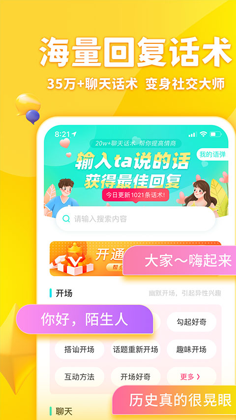 章鱼输入法app软件封面