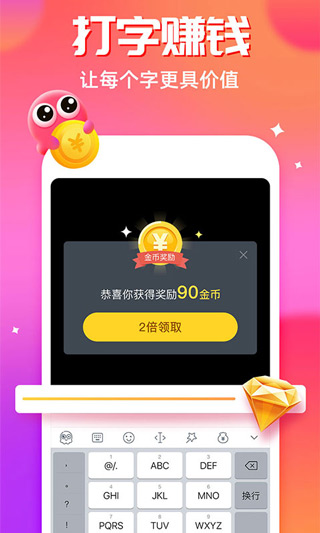 章鱼输入法聊天回复神器软件封面