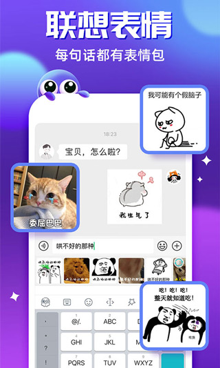 章鱼输入法聊天回复神器软件封面
