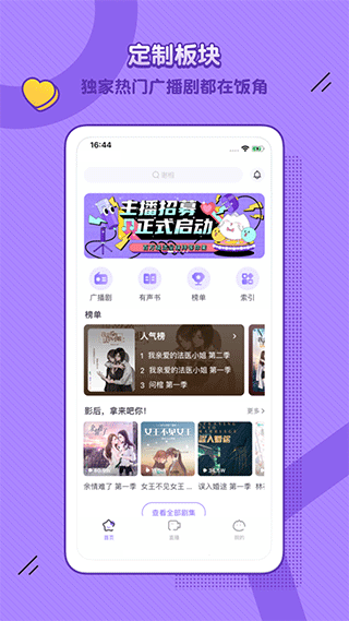 饭角app软件封面