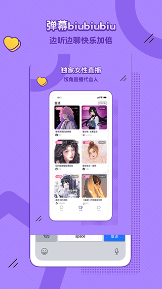 饭角app软件封面