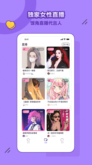 饭角app软件封面