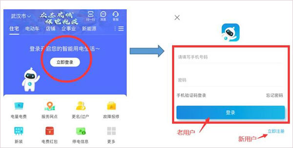 注册/登录界面