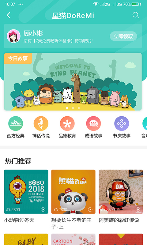 幼教汇app软件封面