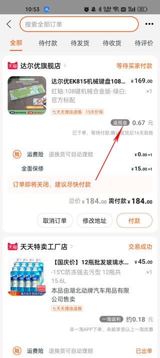 付款下单界面