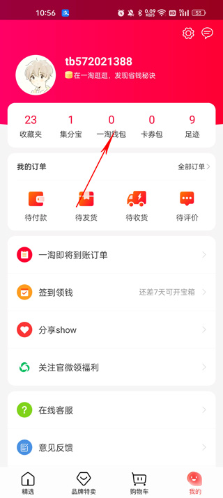 我的页面界面