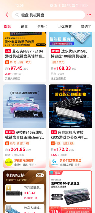 搜索商品界面