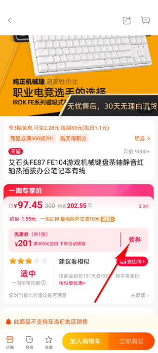 商品详情界面