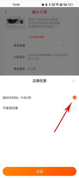 支付界面