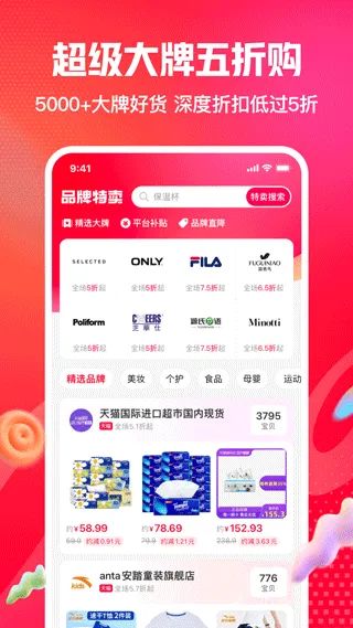 一淘返利app软件封面