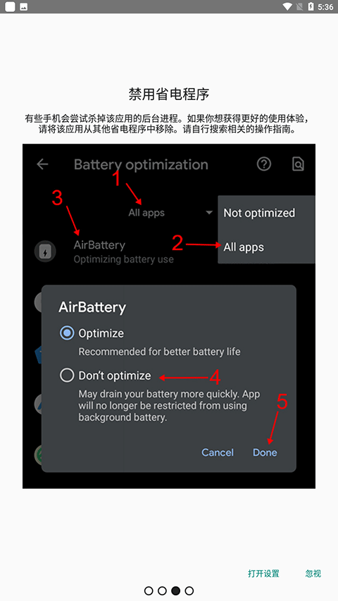 airbattery安卓中文版软件封面