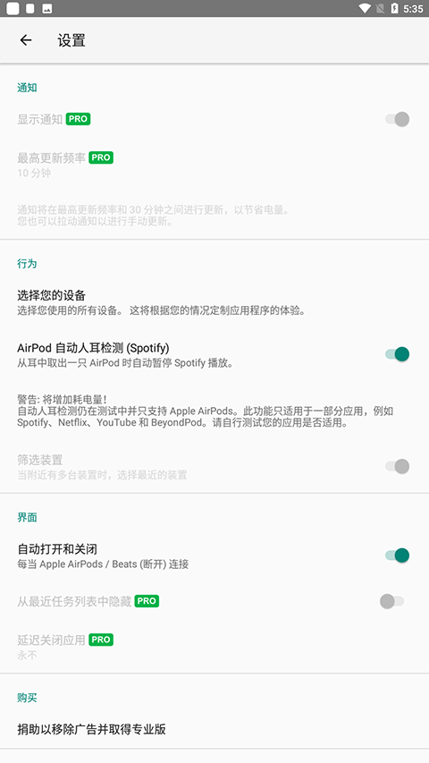 airbattery安卓中文版软件封面