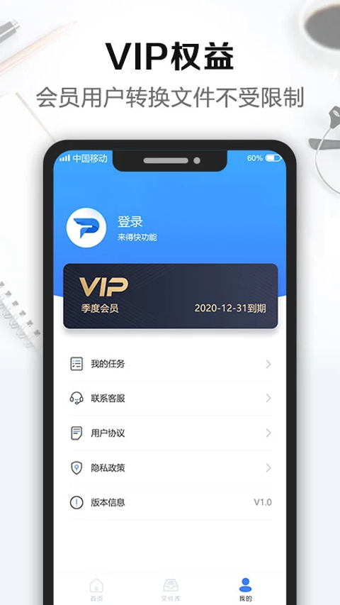 风云PDF转换器软件封面