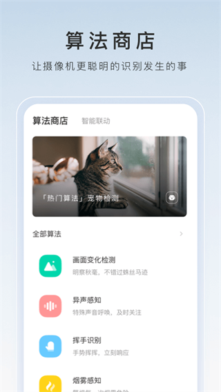 萤石工作室软件封面
