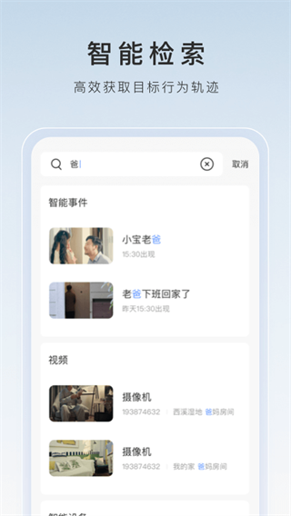 萤石工作室软件封面