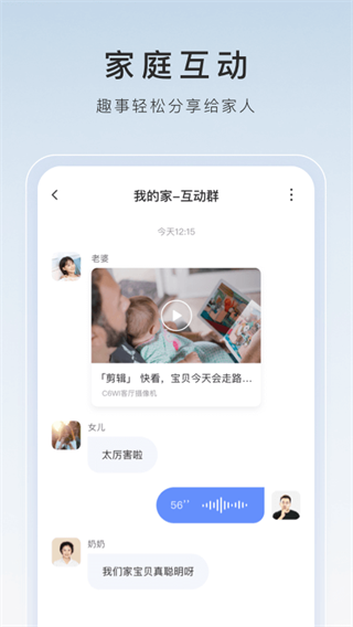 萤石工作室软件封面