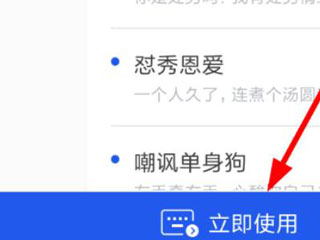 kk键盘使用界面